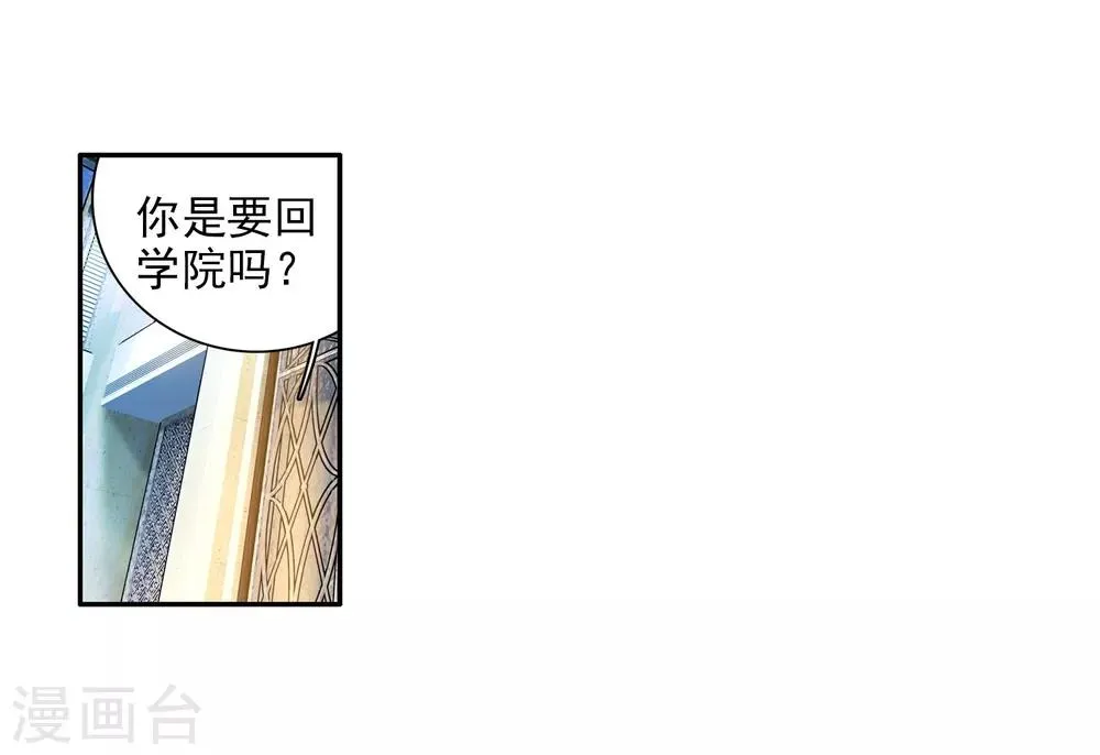 第95话 学姐们1 第13页