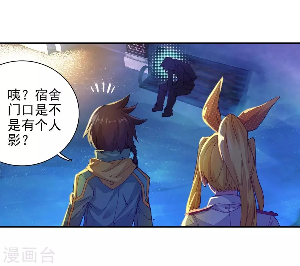 第95话 学姐们1 第18页