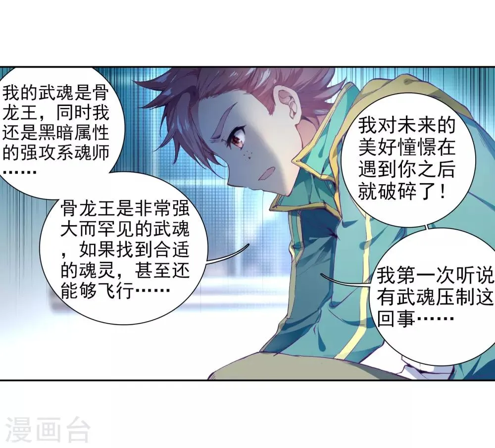 第96话 学姐们2 第7页