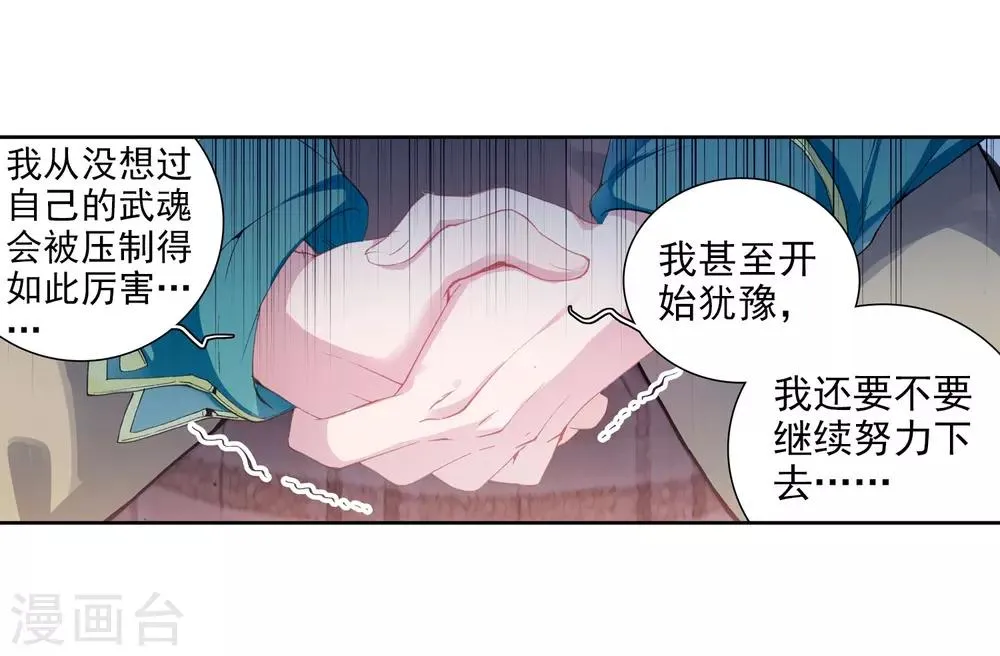 第96话 学姐们2 第8页
