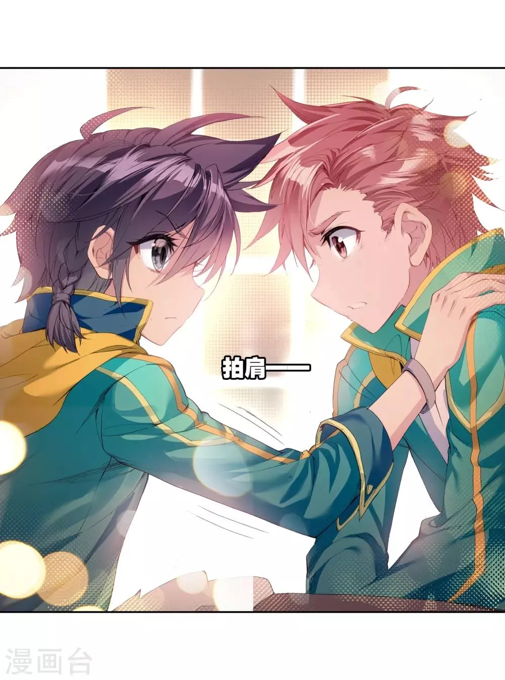 第96话 学姐们2 第9页