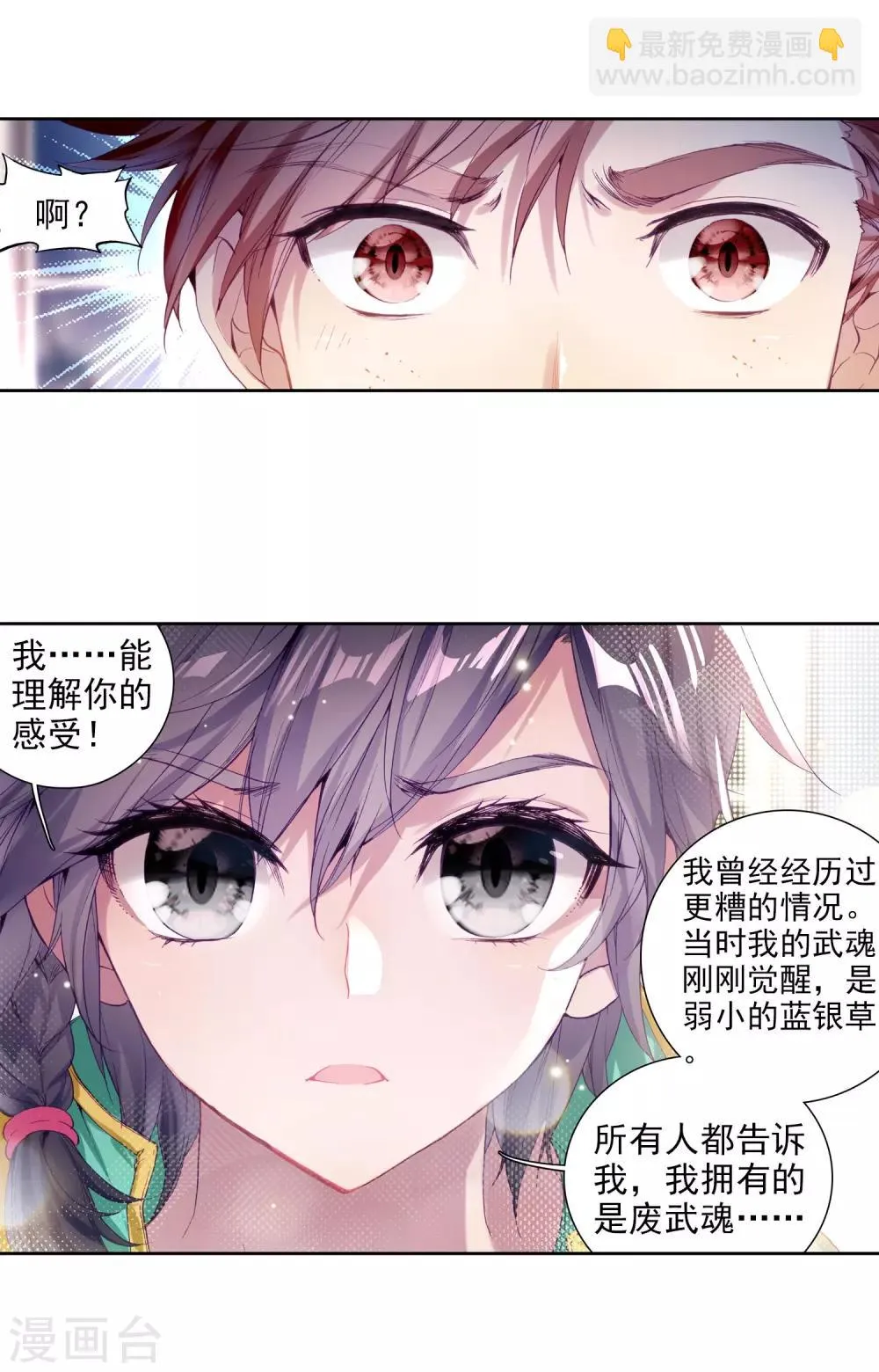 第96话 学姐们2 第10页