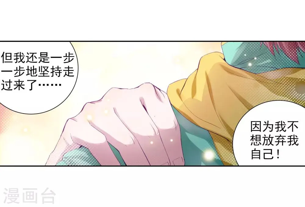第96话 学姐们2 第11页