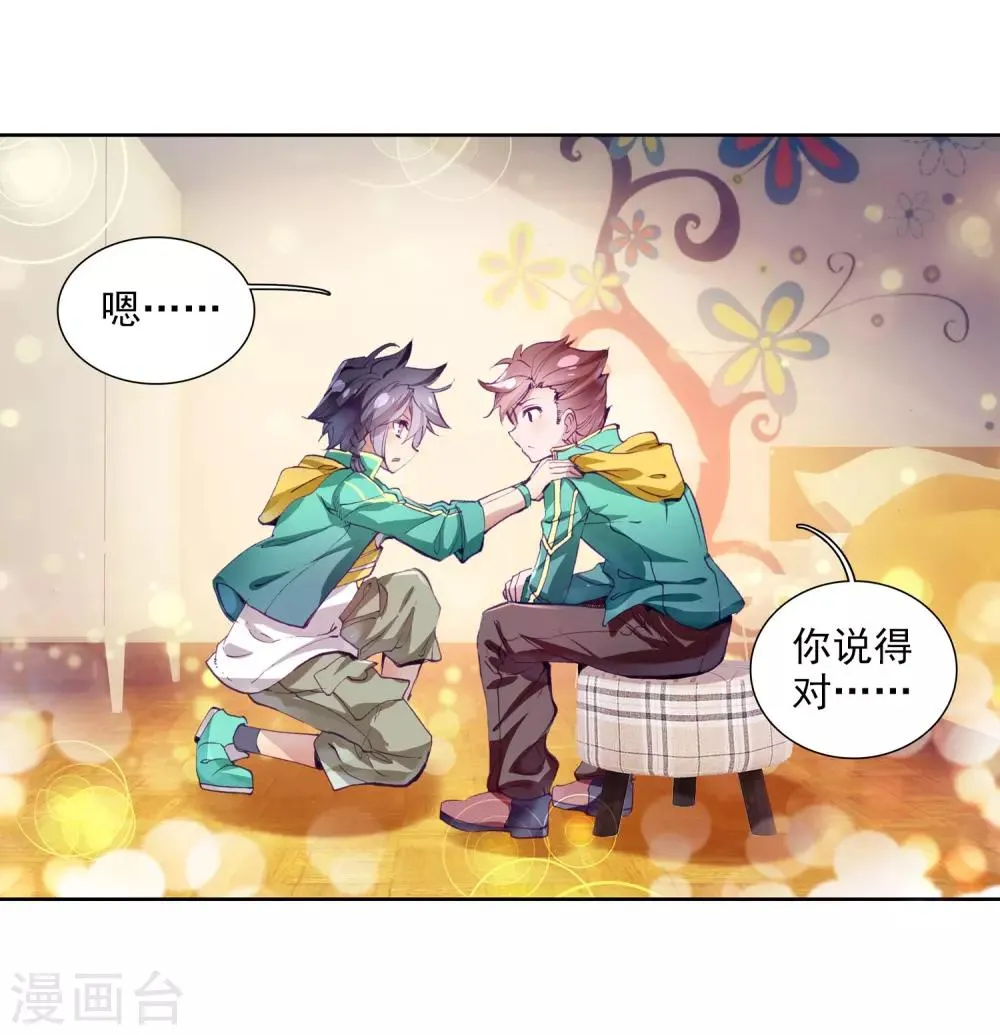 第96话 学姐们2 第12页