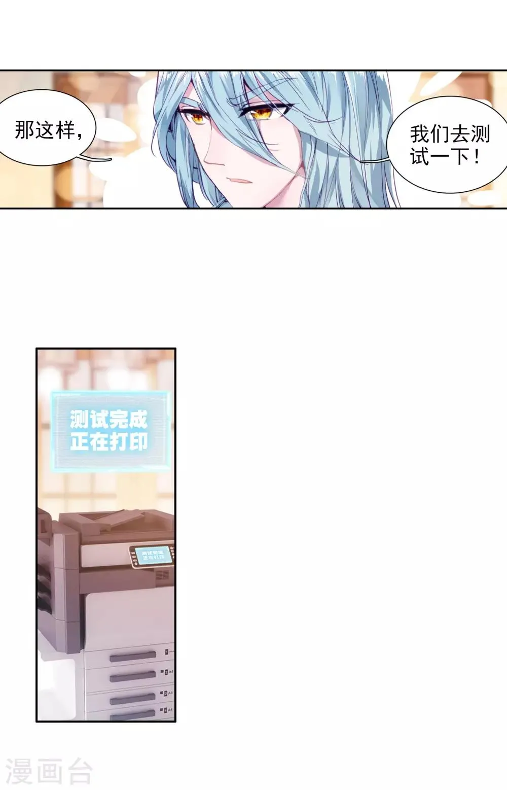 第96话 学姐们2 第15页