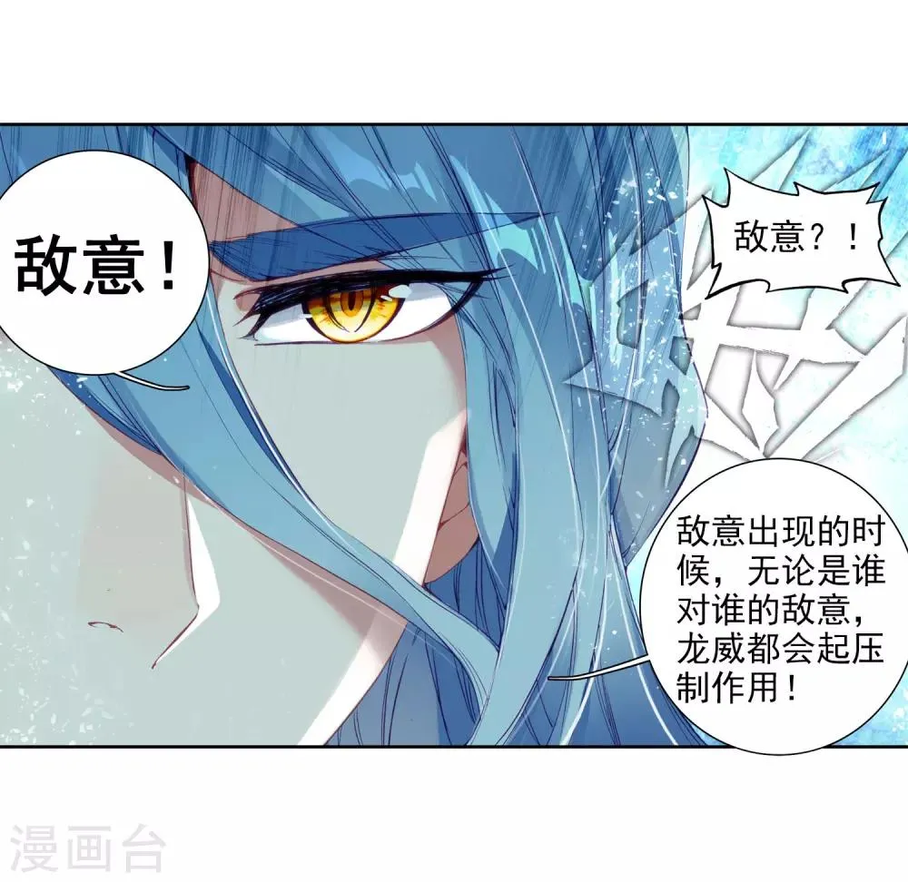 第96话 学姐们2 第17页