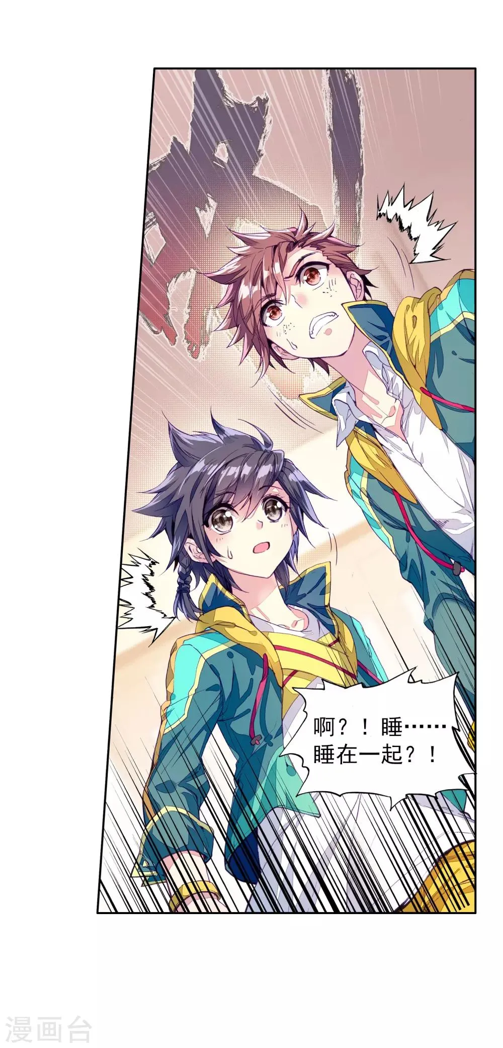 第96话 学姐们2 第21页