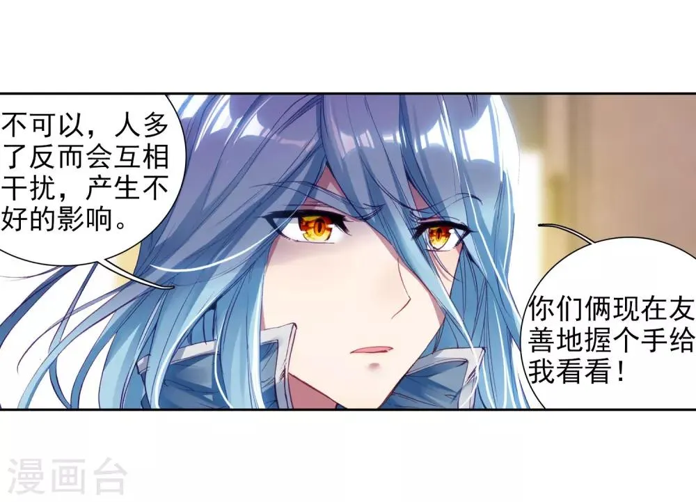 第97话 升灵台1 第12页