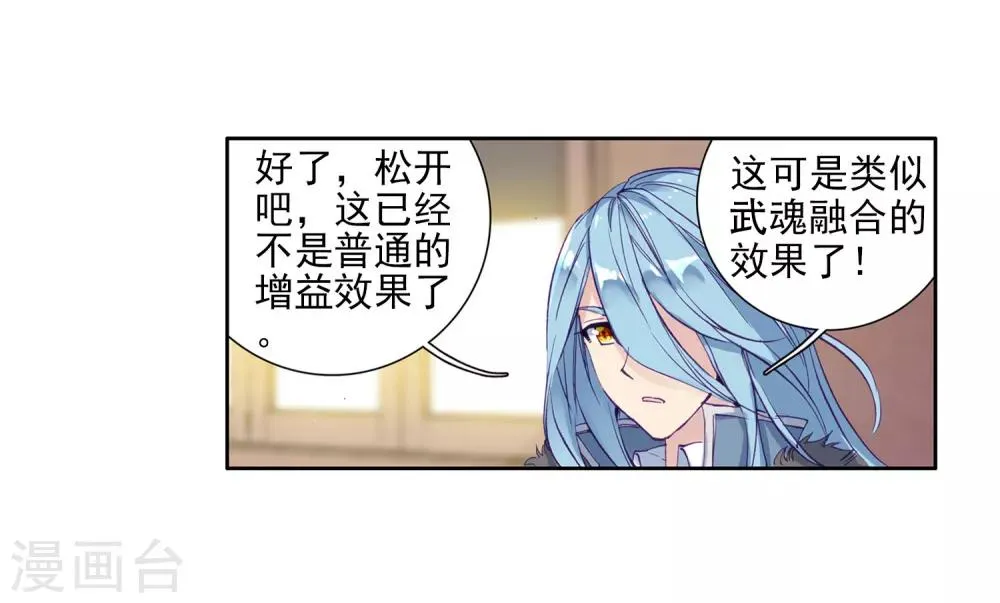 第97话 升灵台1 第16页