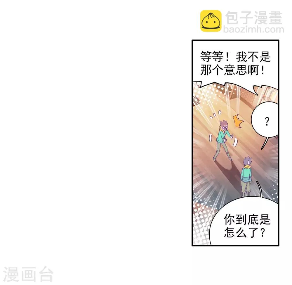 第97话 升灵台1 第19页