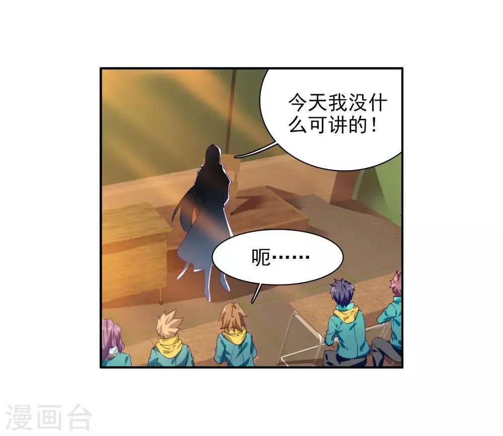 第97话 升灵台1 第22页