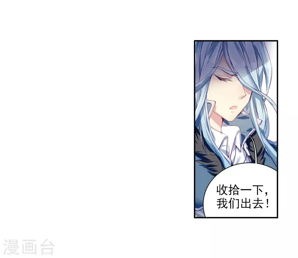 第97话 升灵台1 第23页