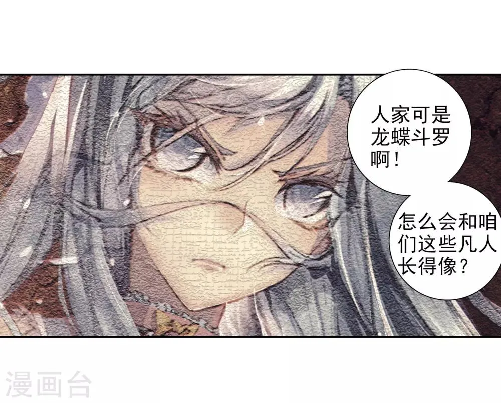 第98话 升灵台2 第11页