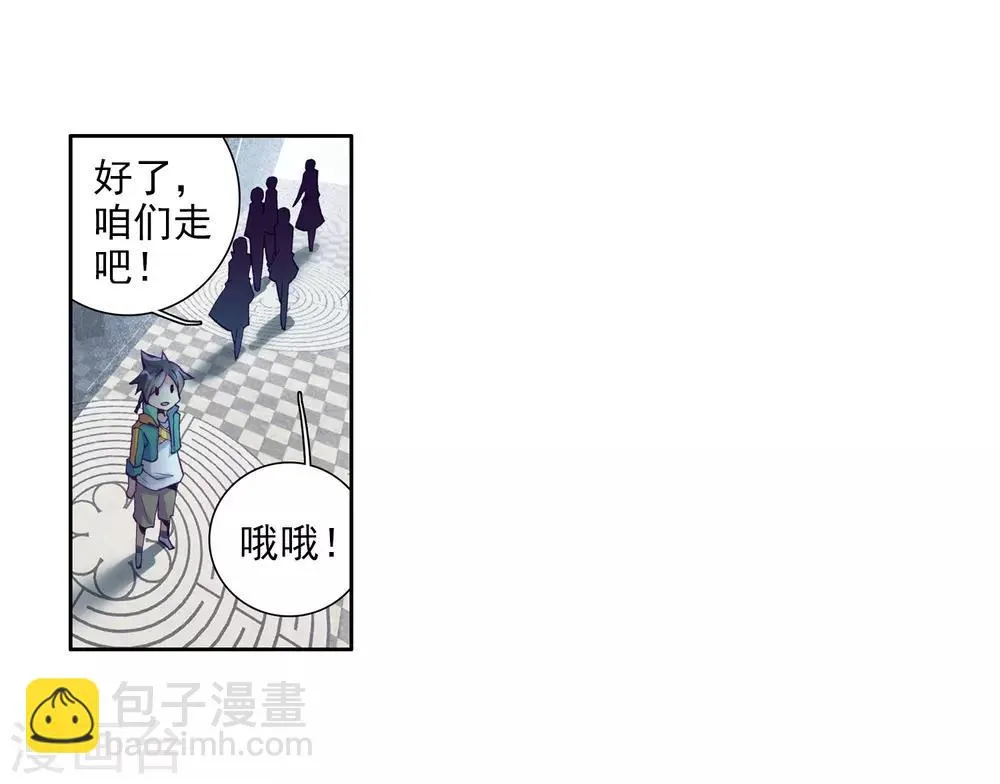 第98话 升灵台2 第12页