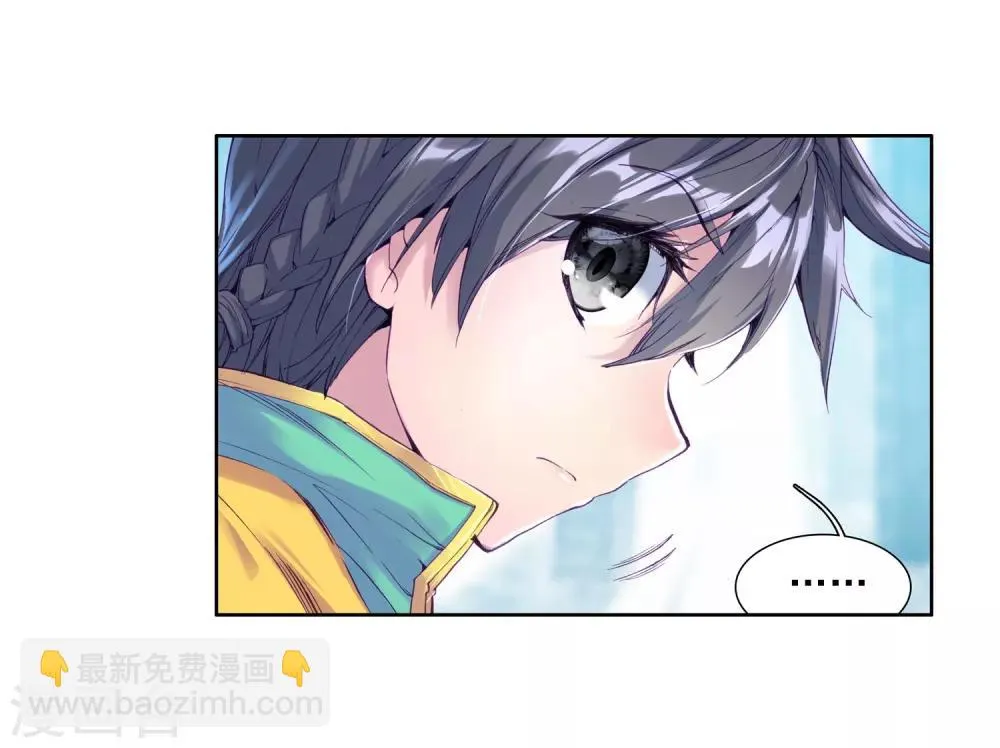 第98话 升灵台2 第13页