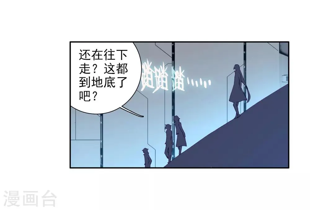 第98话 升灵台2 第15页