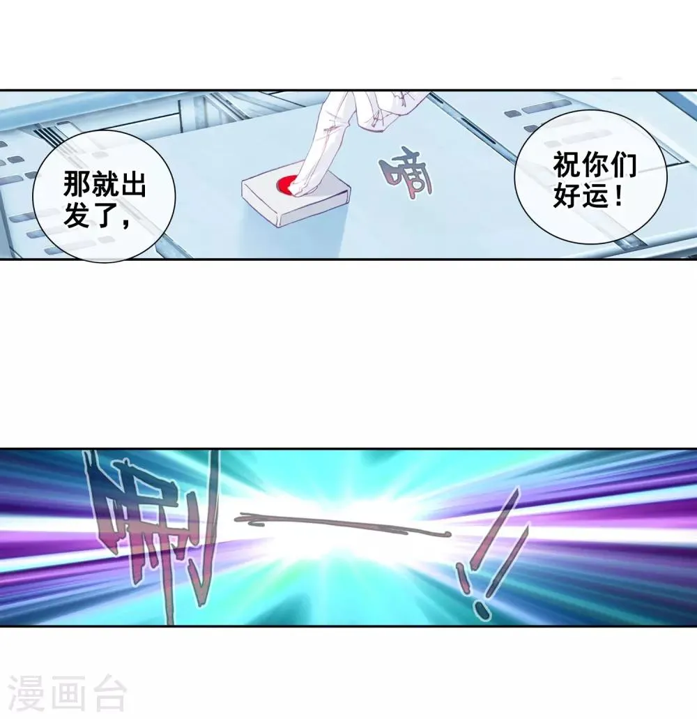 第99话 危机四伏1 第5页