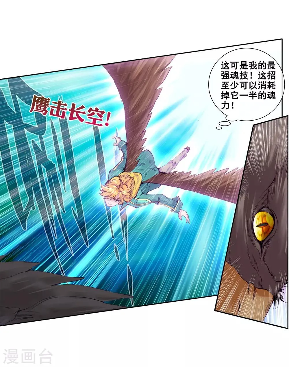 第99话 危机四伏1 第13页