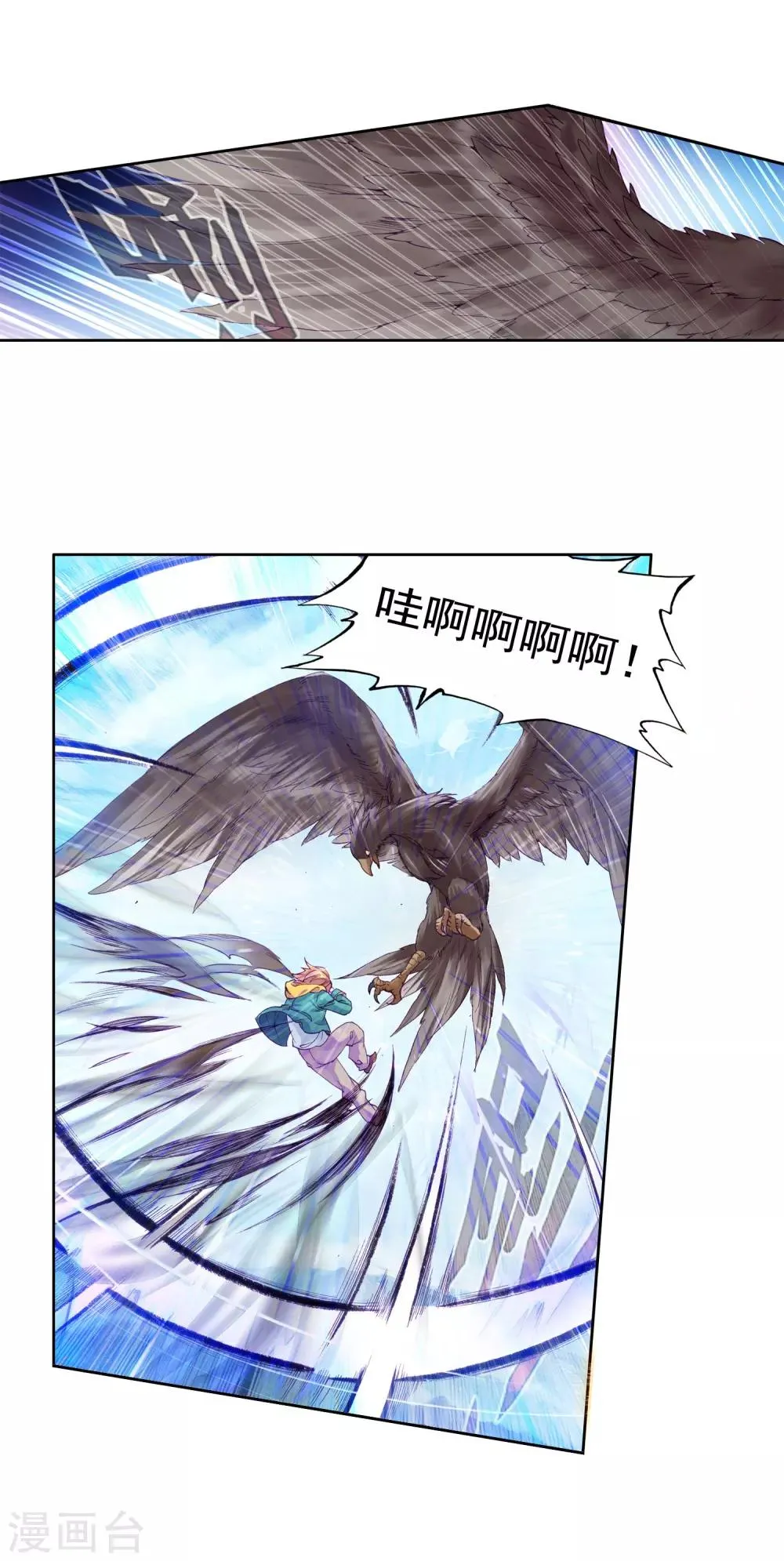 第99话 危机四伏1 第14页