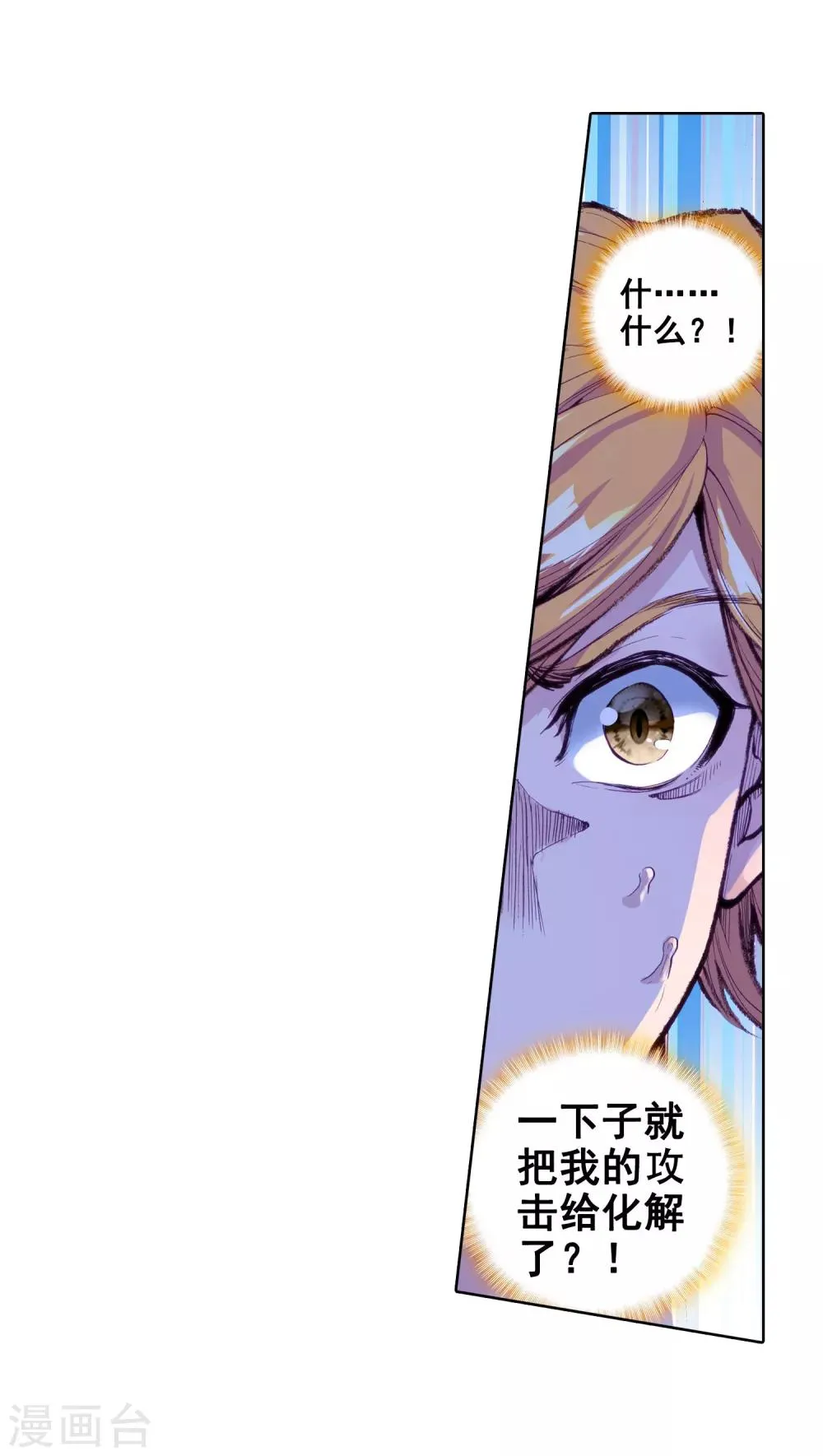 第99话 危机四伏1 第15页