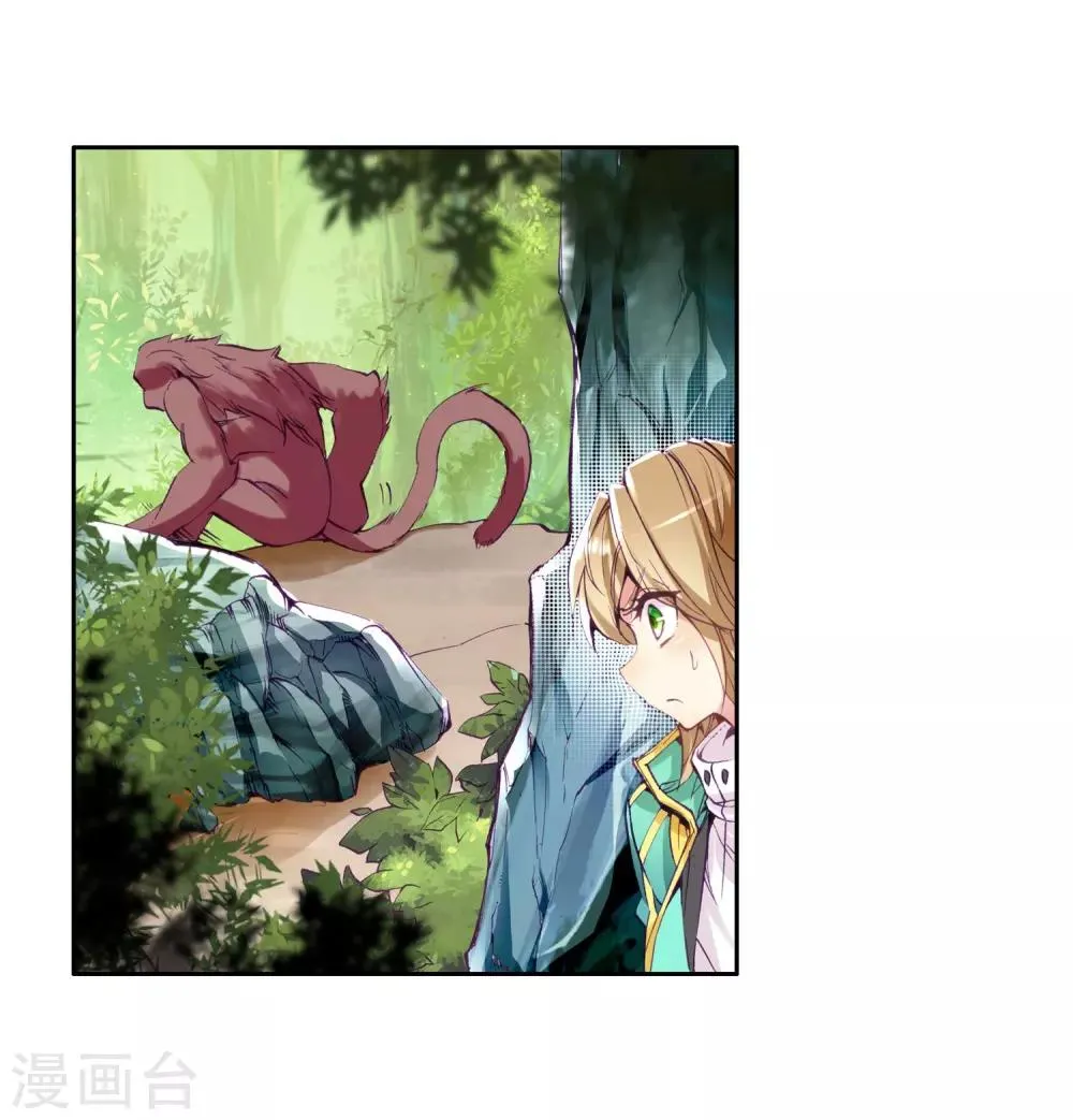 第100话 危机四伏2 第5页