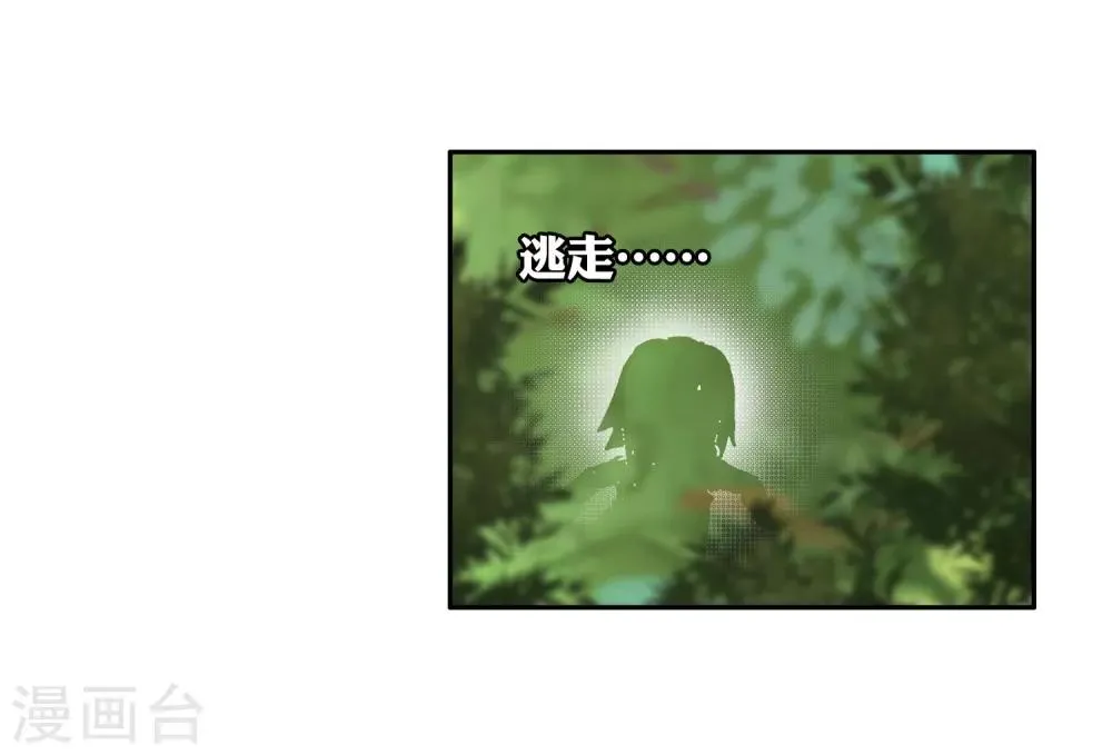 第100话 危机四伏2 第6页