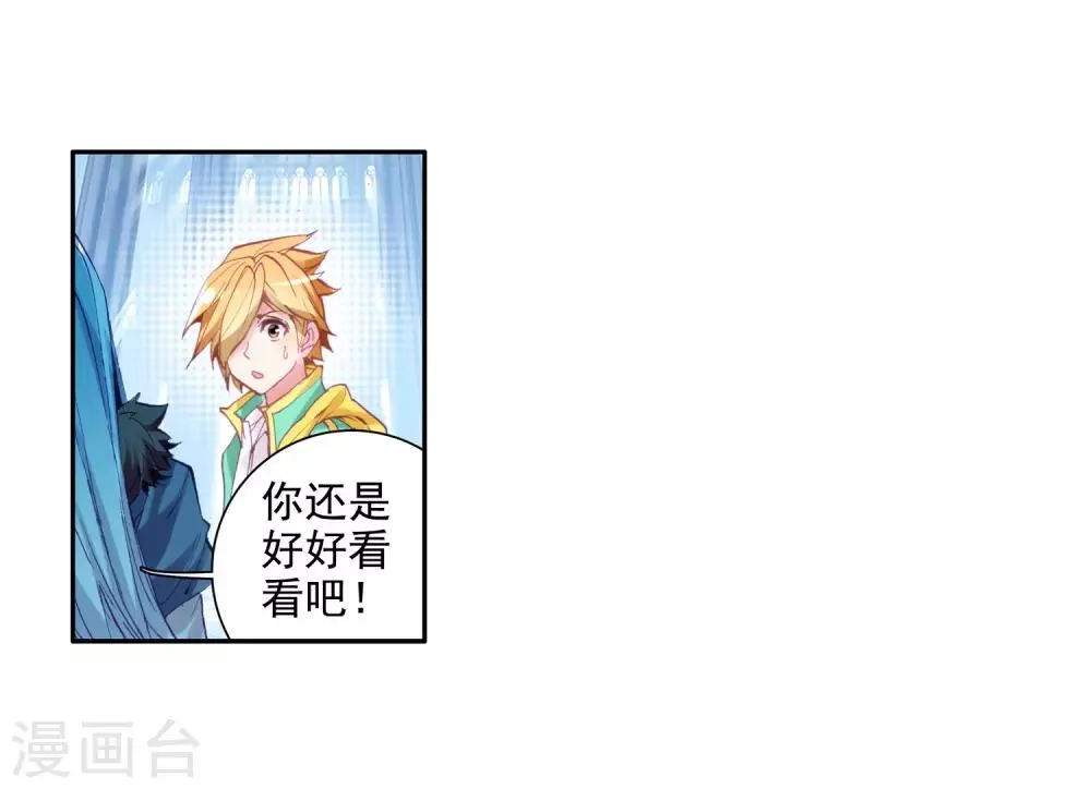 第100话 危机四伏2 第9页