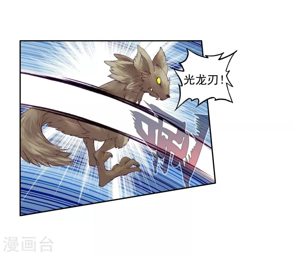 第100话 危机四伏2 第11页