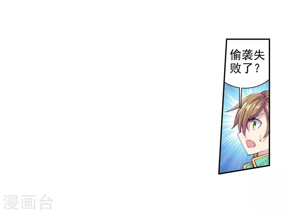 第100话 危机四伏2 第13页