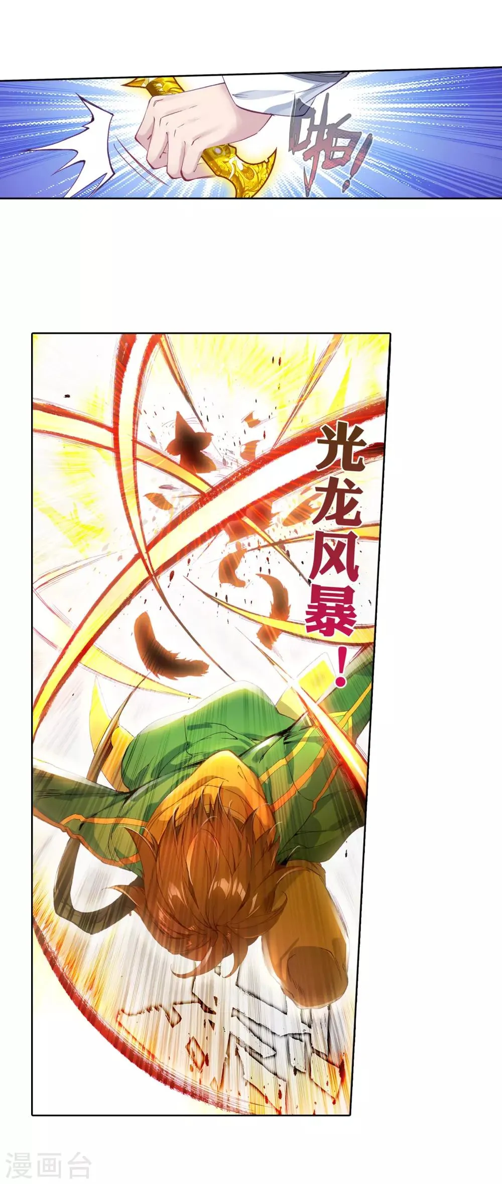 第100话 危机四伏2 第15页