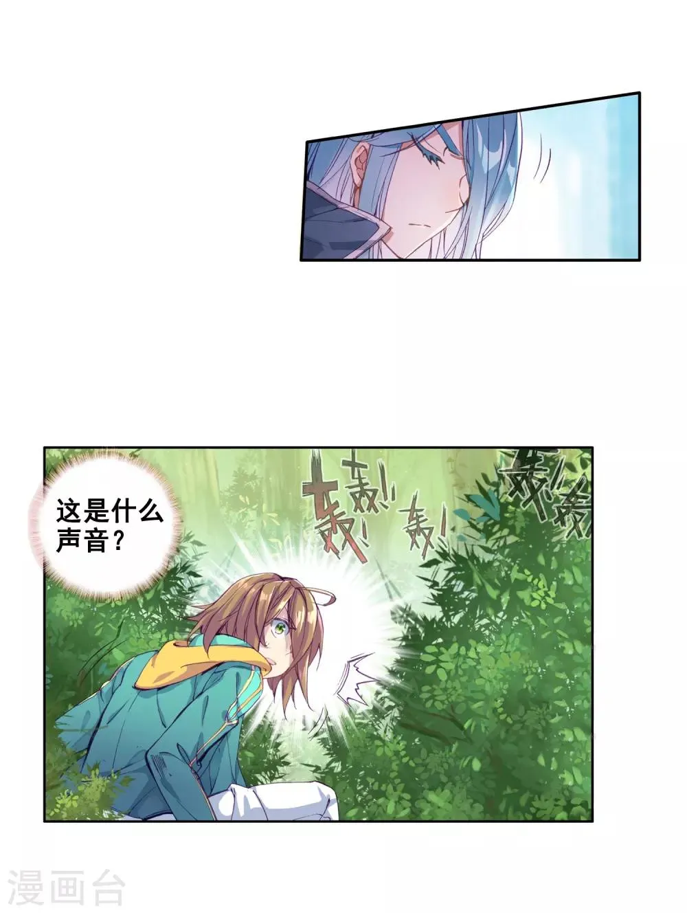 第100话 危机四伏2 第18页