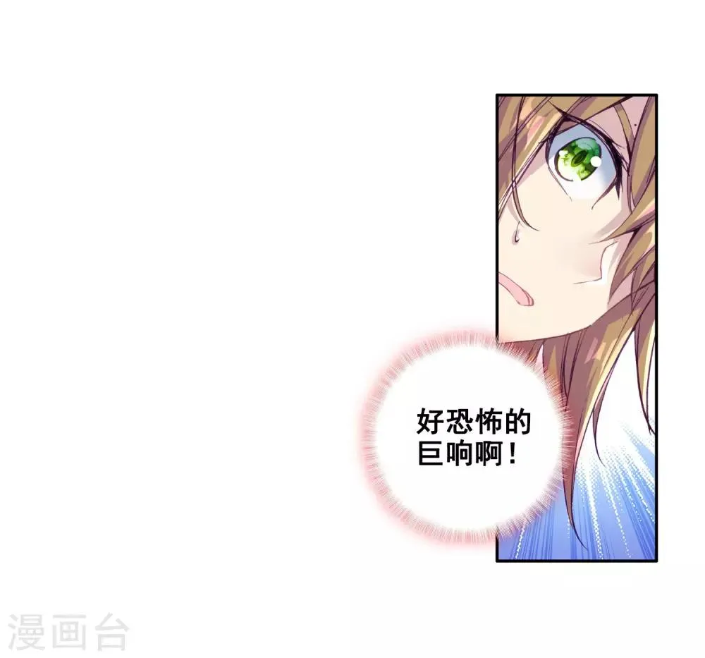 第100话 危机四伏2 第19页