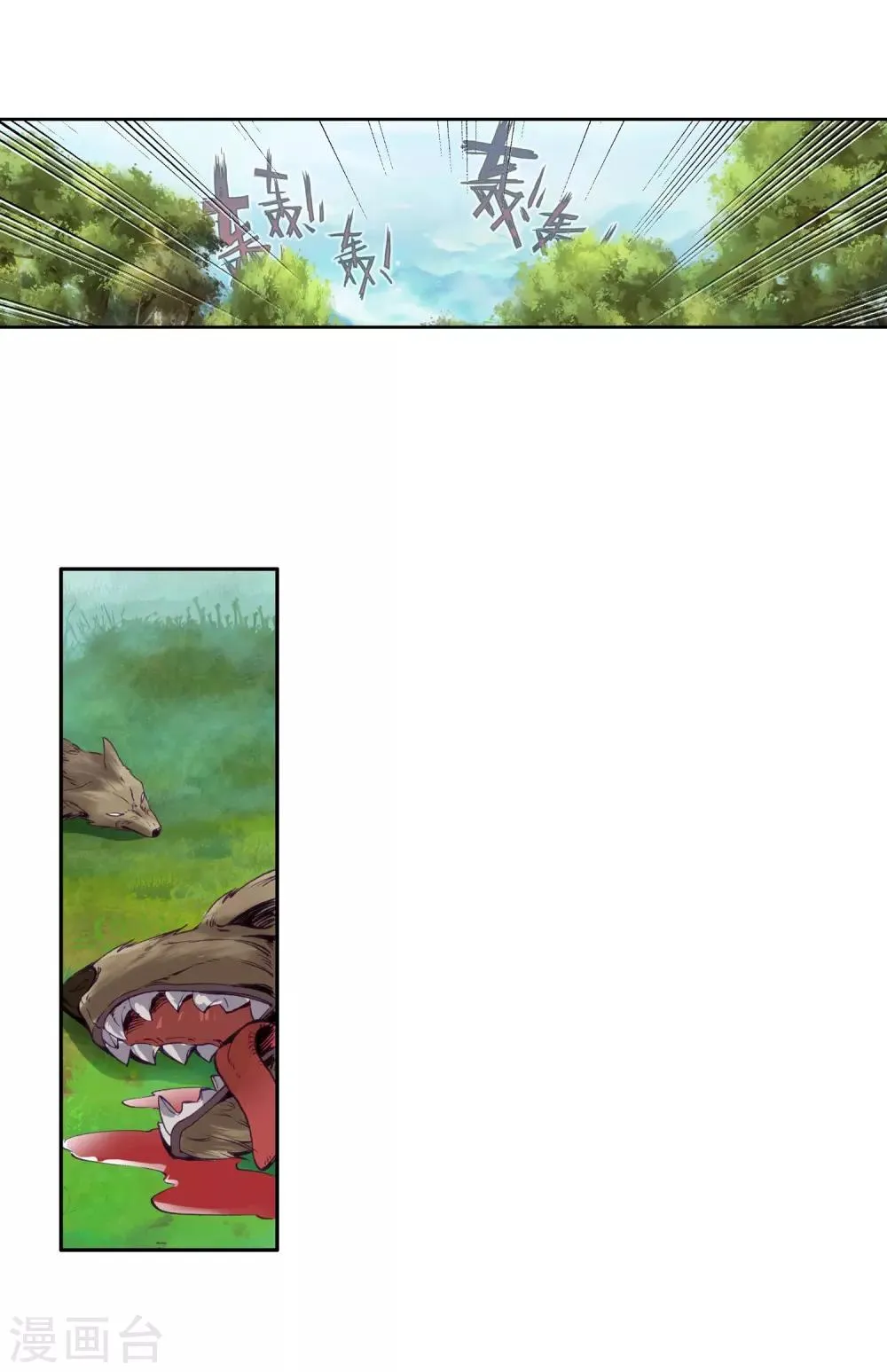 第100话 危机四伏2 第20页