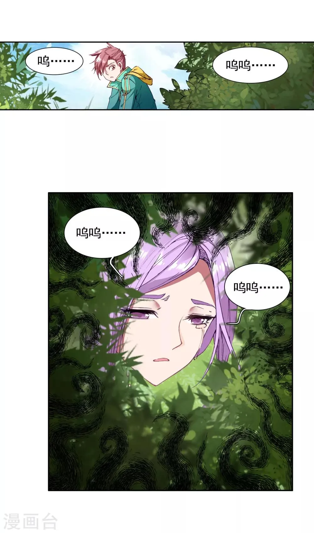 第100话 危机四伏2 第23页