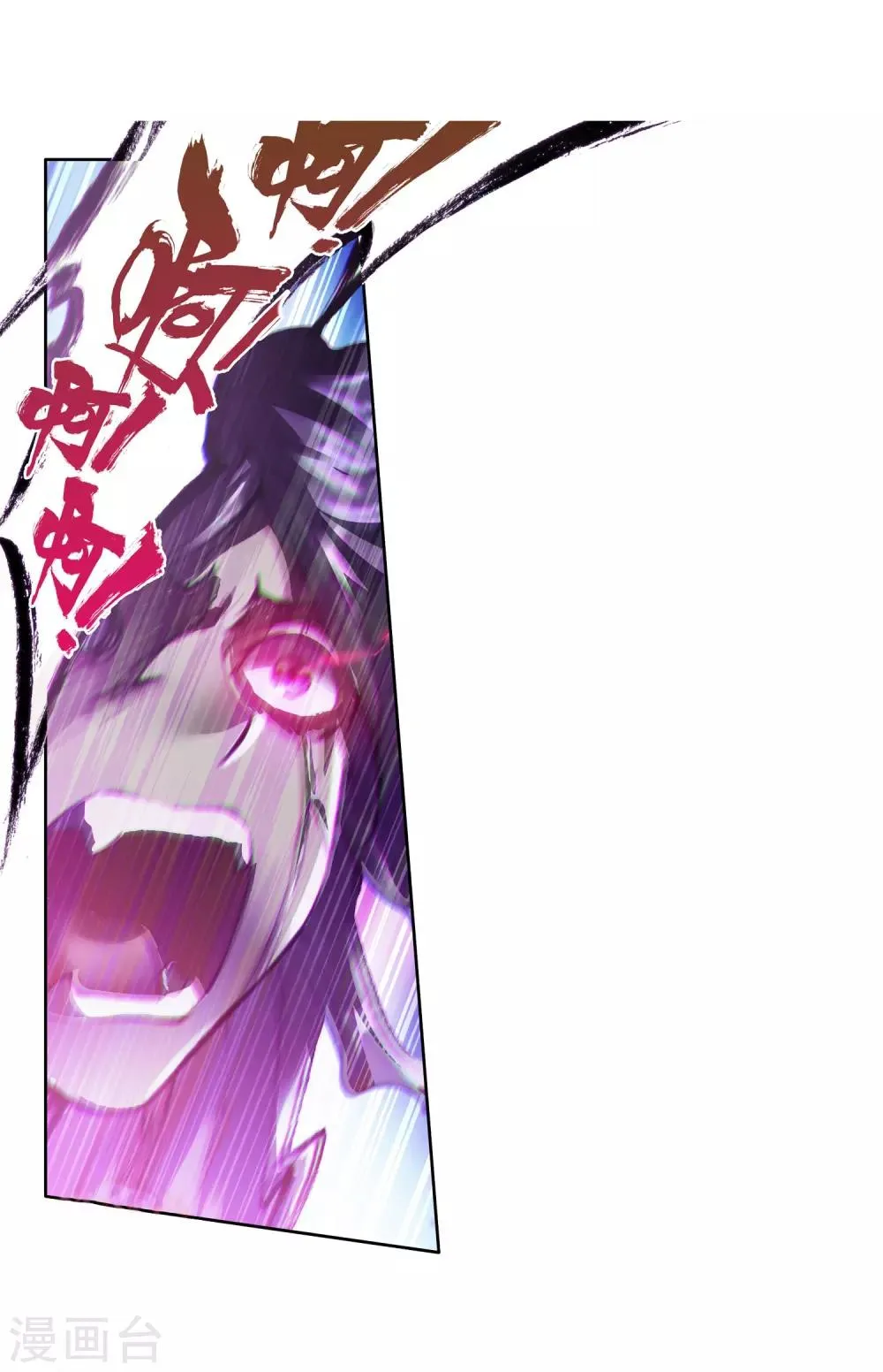 第100话 危机四伏2 第25页