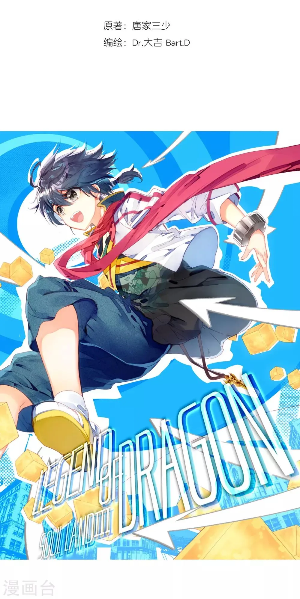 第101话 百年魔蛛和千年神兽1 第2页