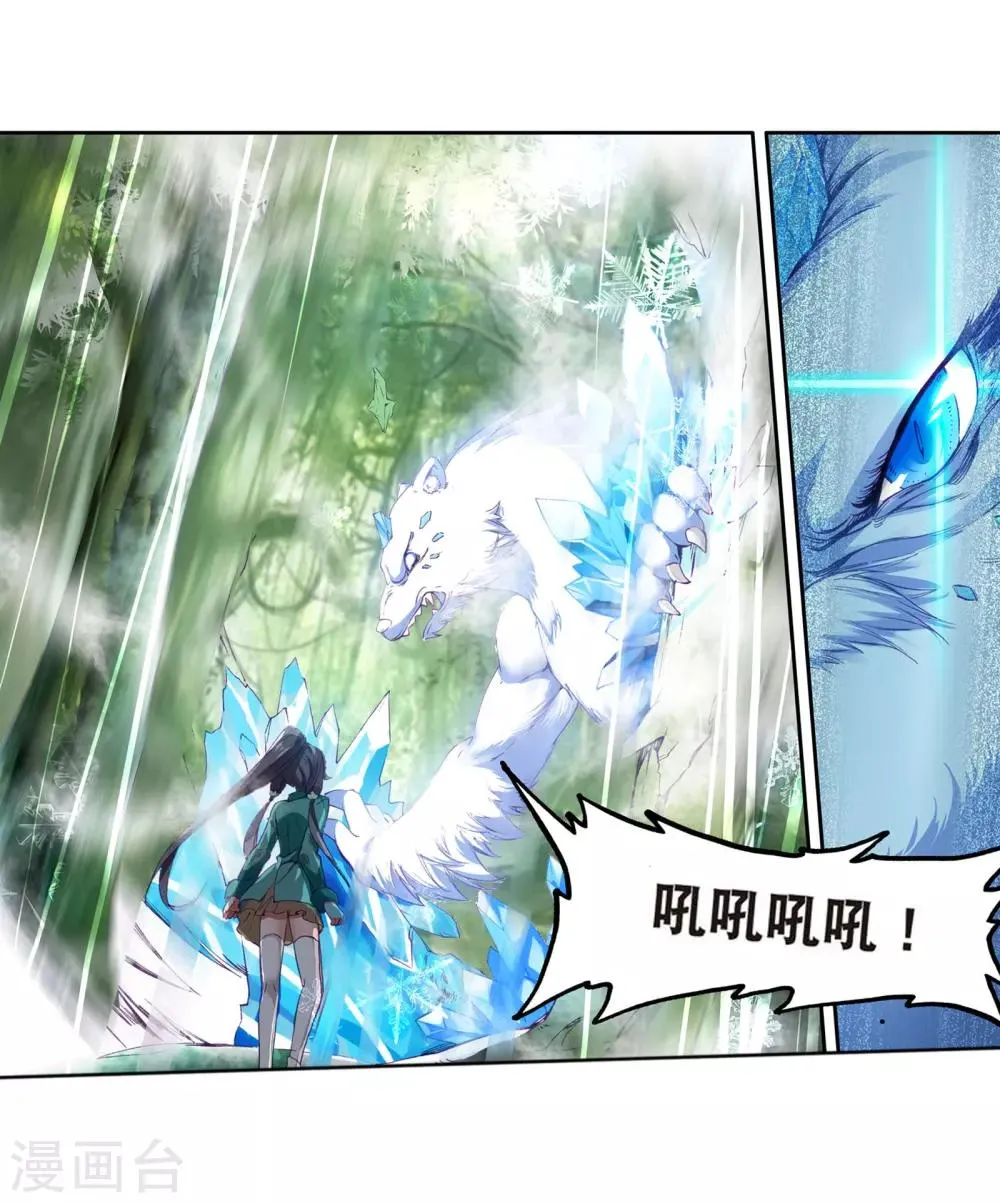 第101话 百年魔蛛和千年神兽1 第10页
