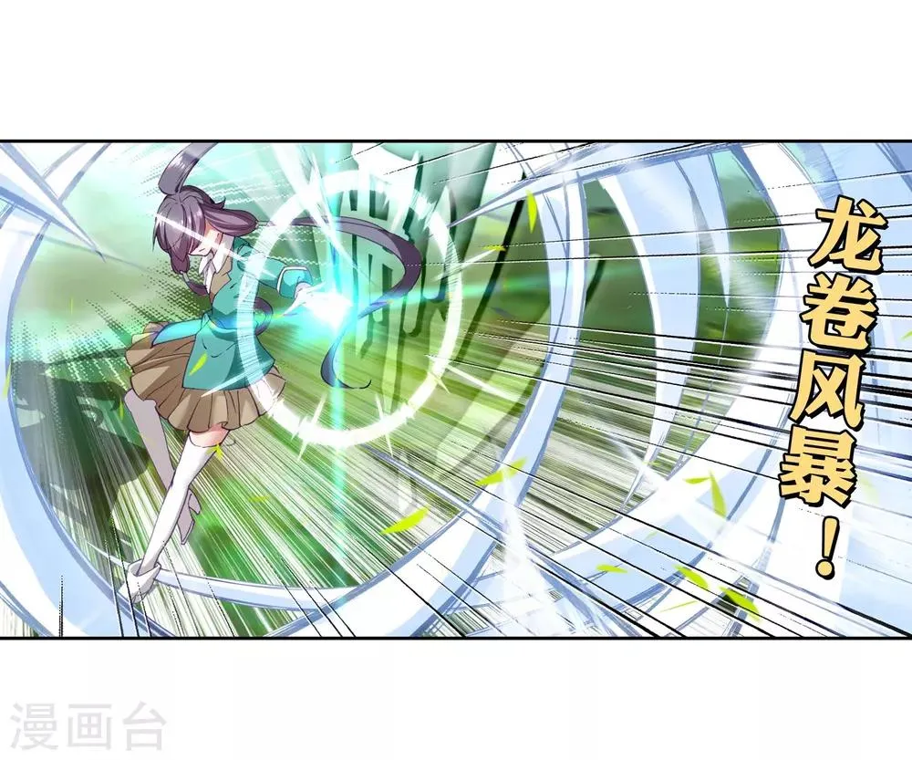 第101话 百年魔蛛和千年神兽1 第13页
