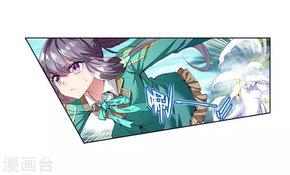 第101话 百年魔蛛和千年神兽1 第16页