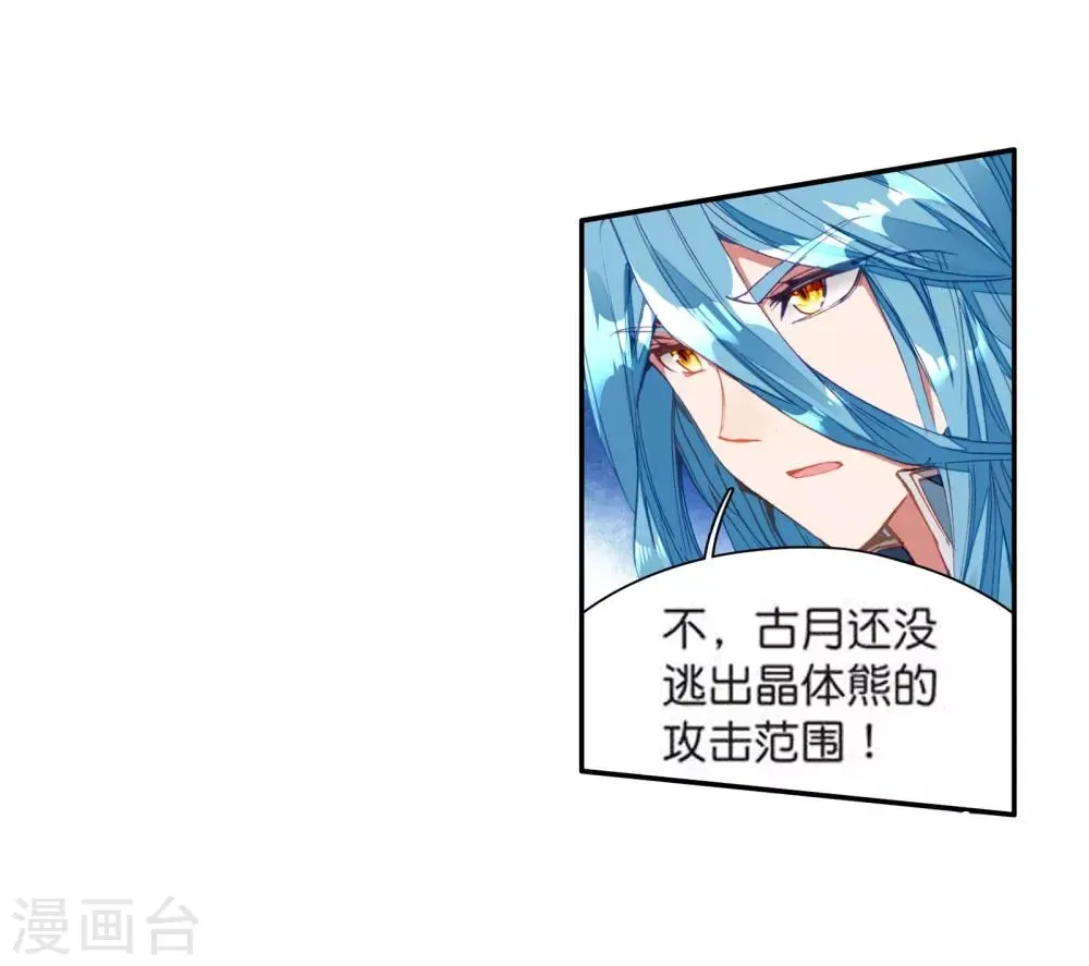 第101话 百年魔蛛和千年神兽1 第18页