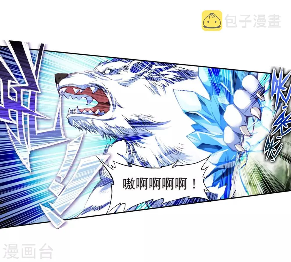 第101话 百年魔蛛和千年神兽1 第19页
