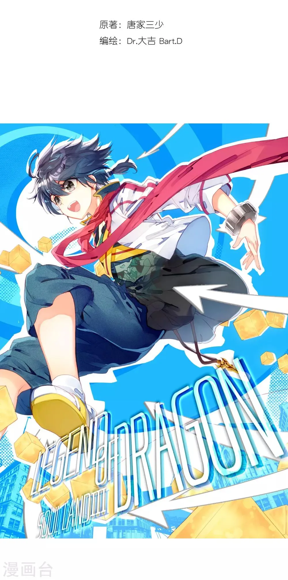 第102话 百年魔蛛和千年神兽2 第2页