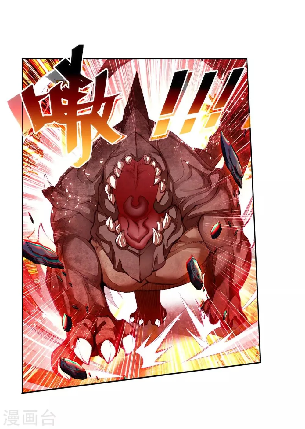 第102话 百年魔蛛和千年神兽2 第3页