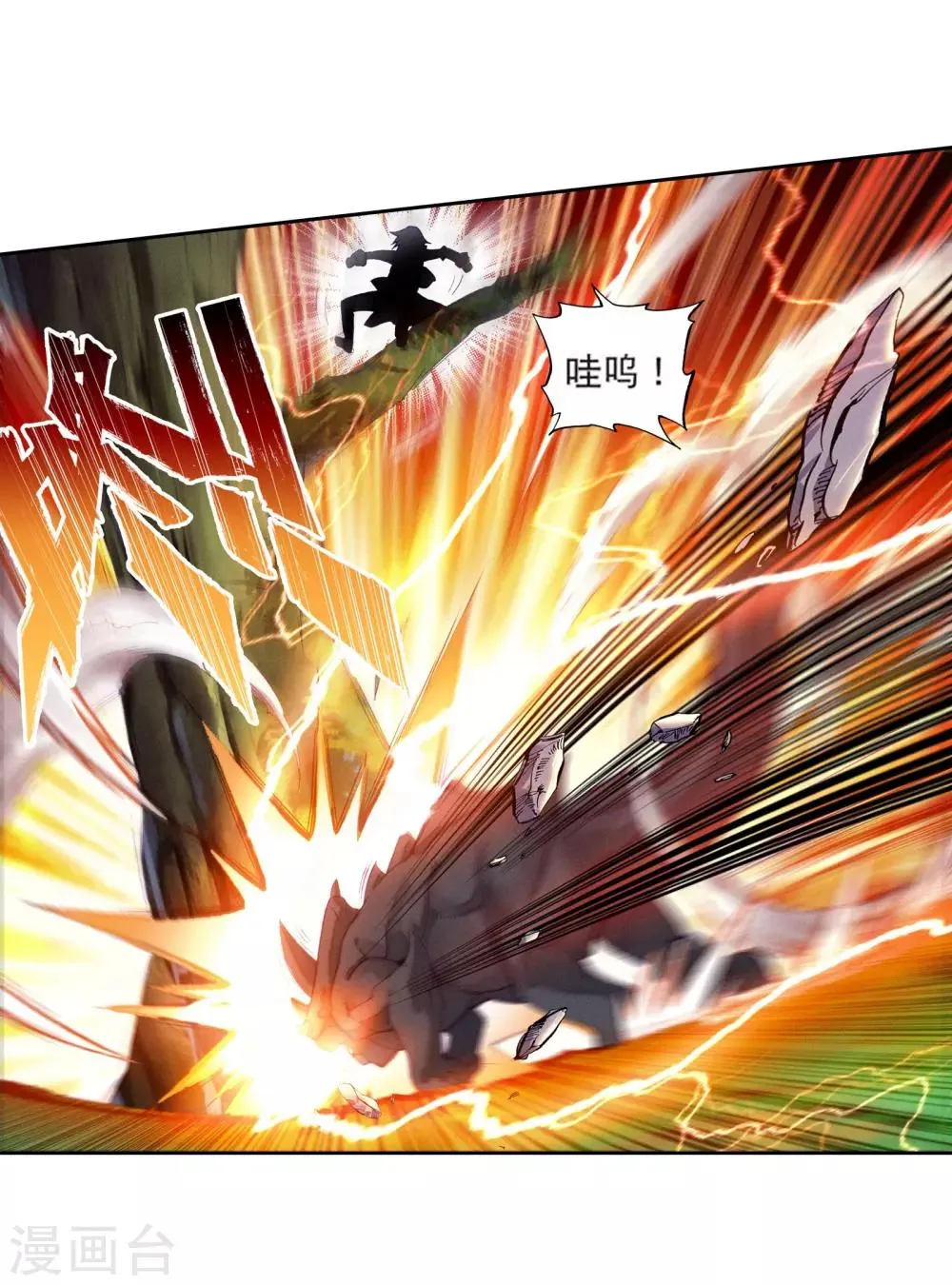 第102话 百年魔蛛和千年神兽2 第8页