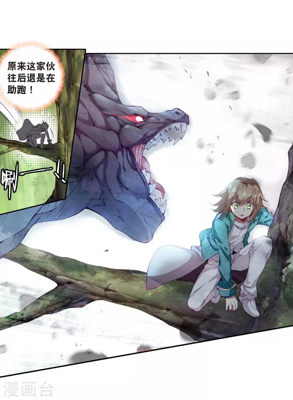 第102话 百年魔蛛和千年神兽2 第9页