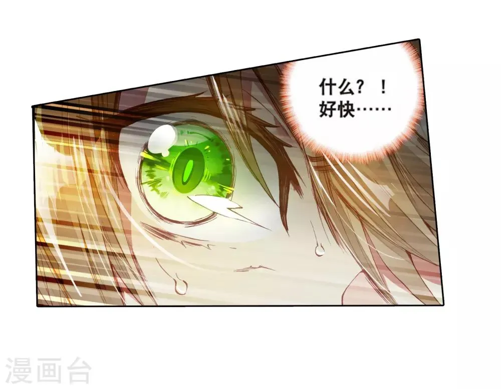 第102话 百年魔蛛和千年神兽2 第10页