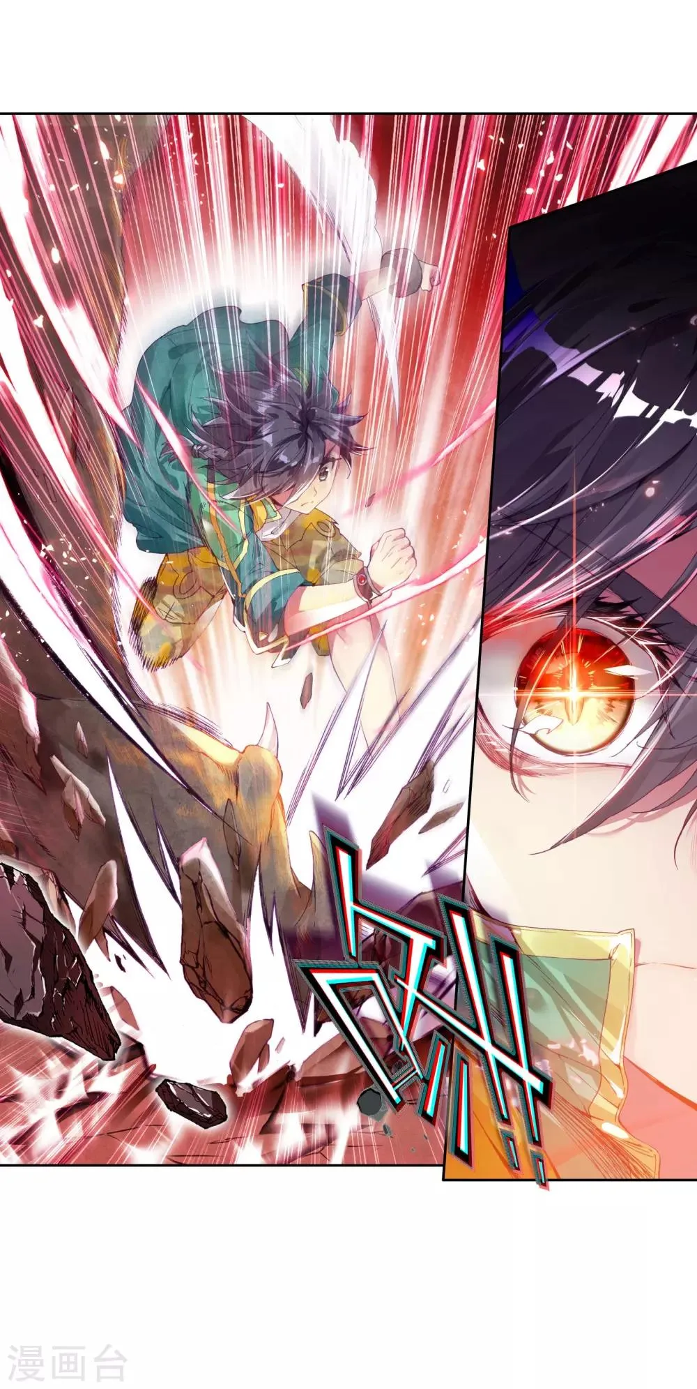 第102话 百年魔蛛和千年神兽2 第24页