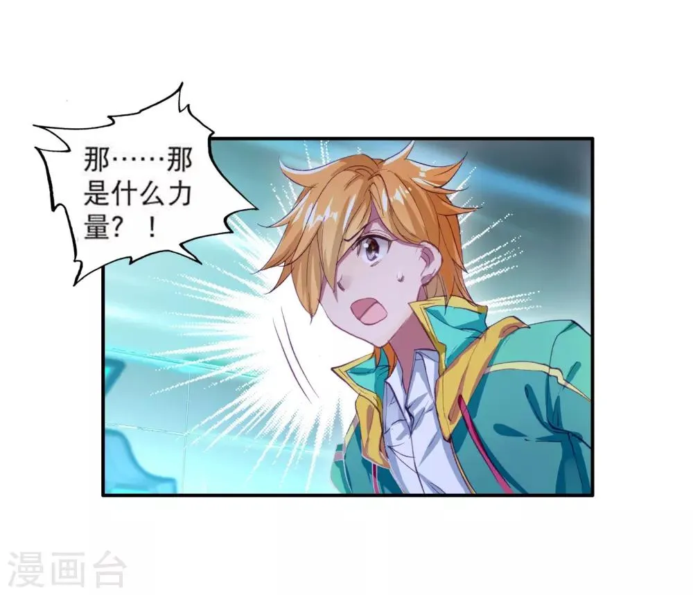 第103话 三英大战晶体熊1 第4页