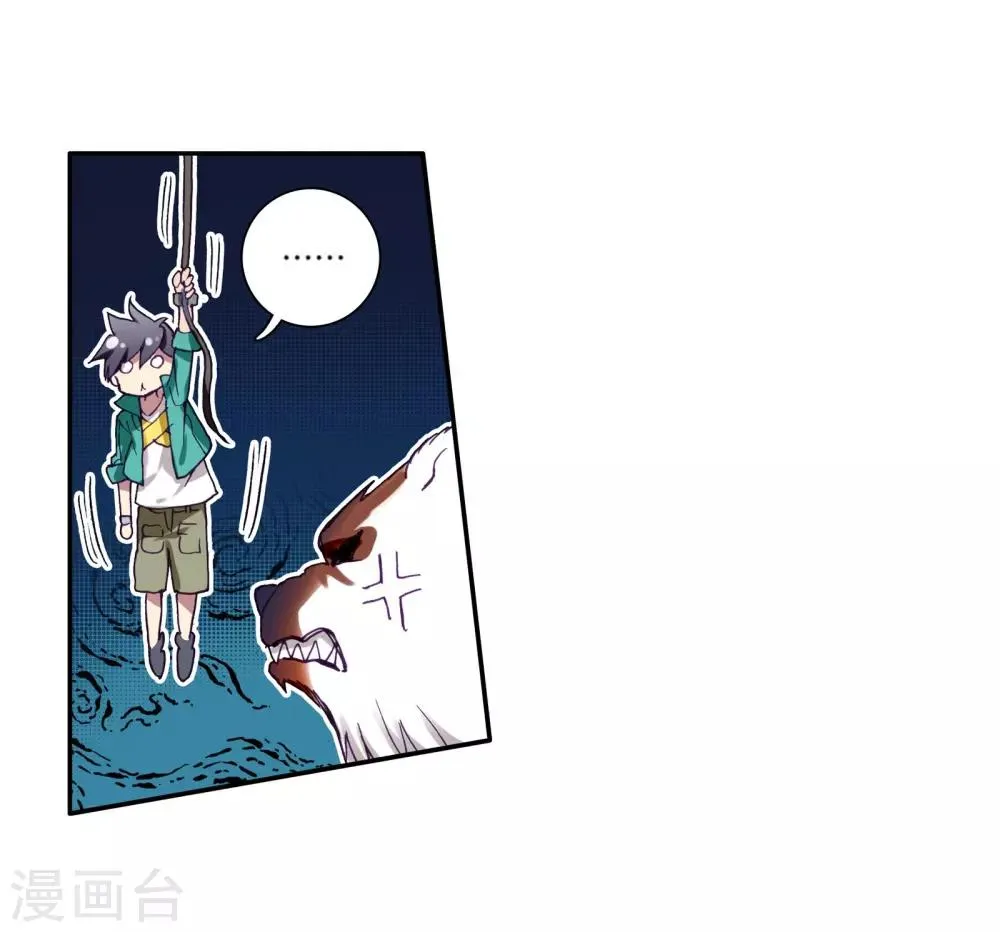 第103话 三英大战晶体熊1 第18页