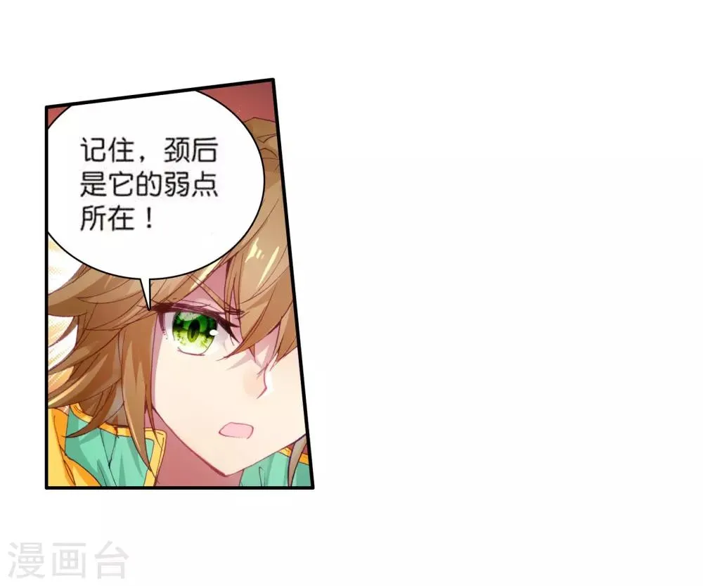 第103话 三英大战晶体熊1 第25页